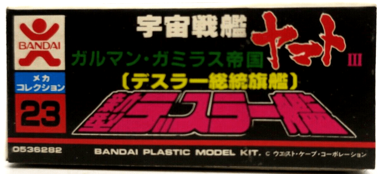 Bandai Star Blazers Space Cruiser Yamato Mini Model Kit No. 23 - WISE GUYS HOBBIES LLC