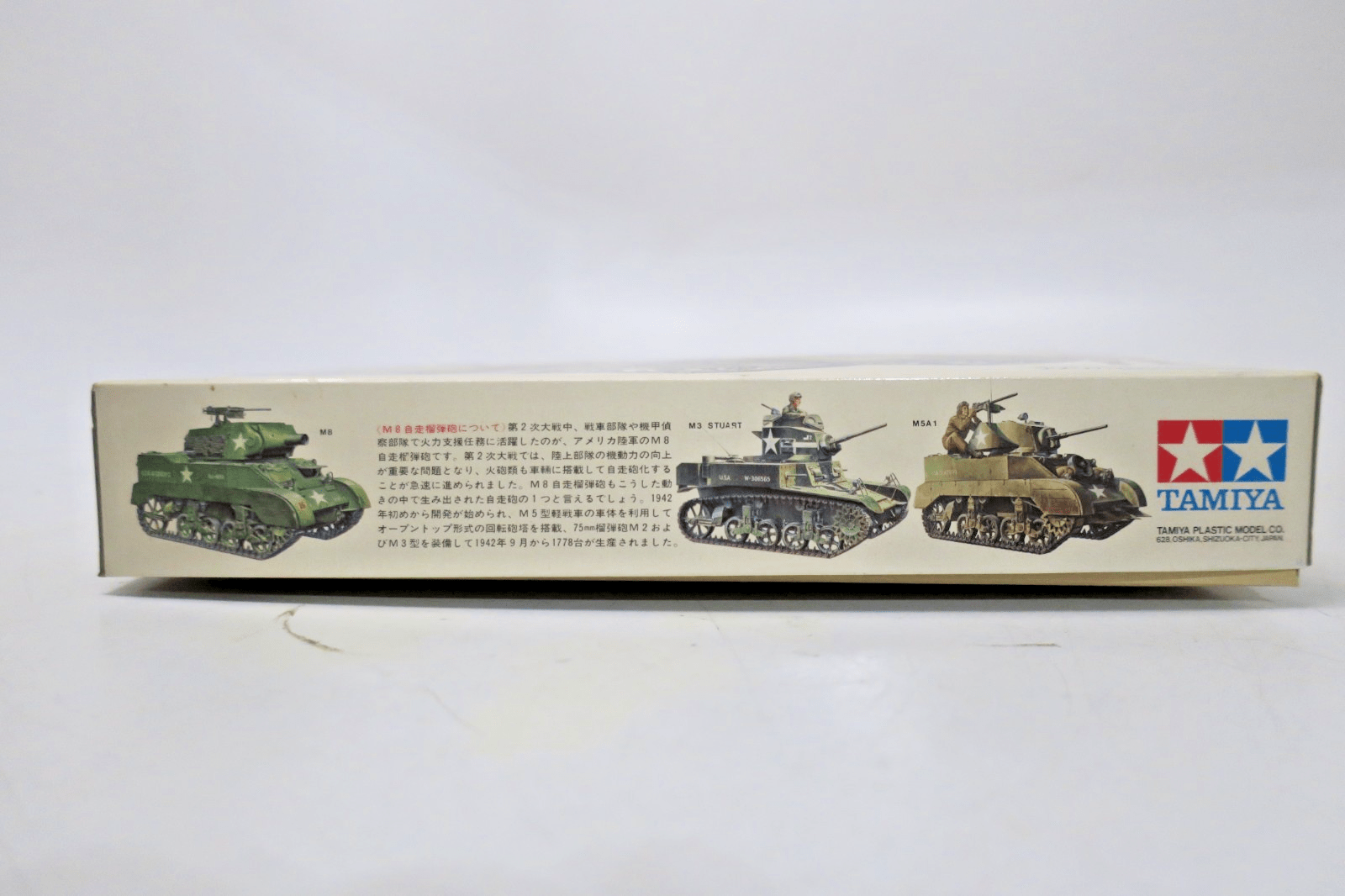 Tamiya 1/35 M8 Howitzer Motor Carriage Model Kit MM110 - WISE GUYS HOBBIES LLC