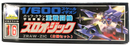 Aoshima Space Runaway Ideon 1/600 Zraw-Zic 2 Set Model Kit No. 16