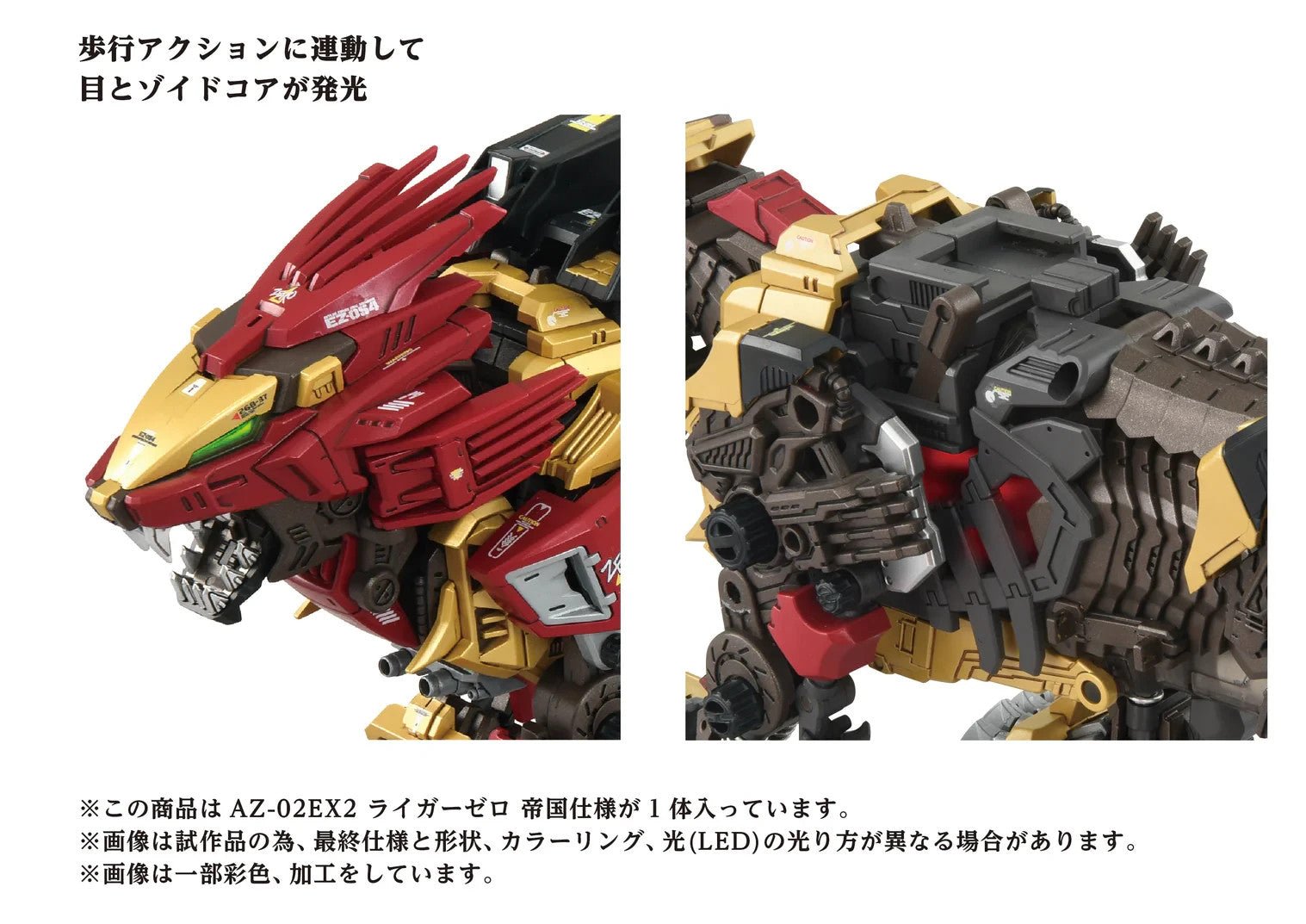 Kotobukiya 1/72 AZ-02EX2 Liger ZERO Empire Version Model Kit - WISE GUYS HOBBIES LLC