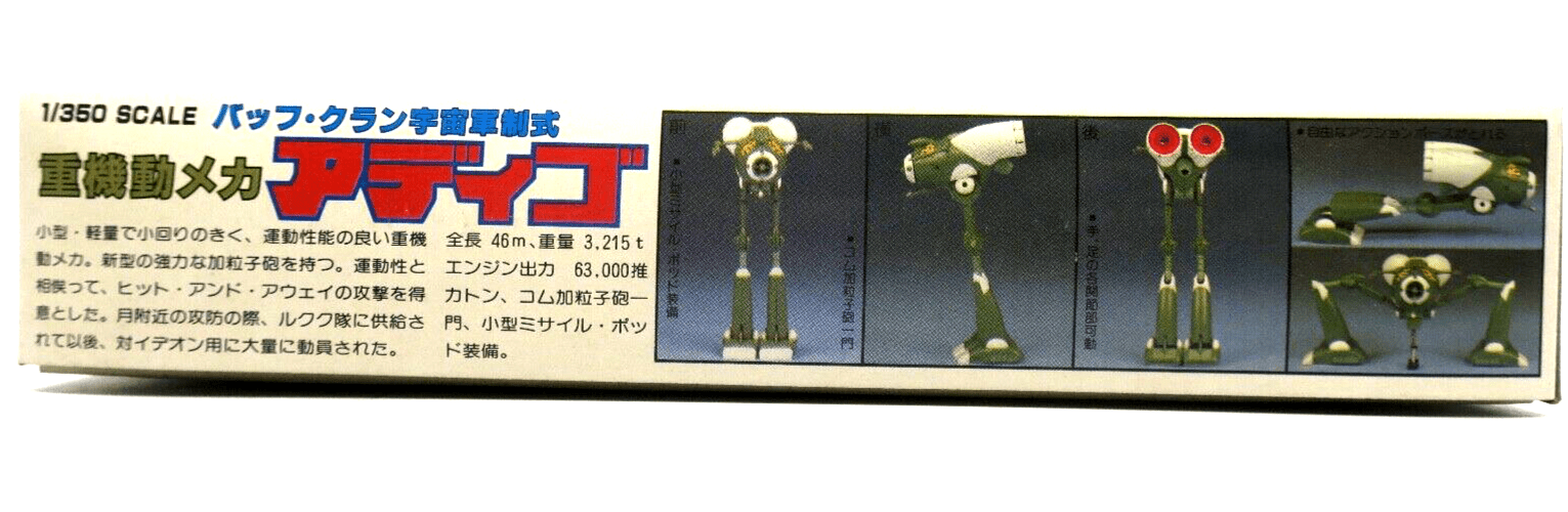 Aoshima Space Runaway Ideon 1/350 Adigo Model Kit No. 18 AM-07-300 - WISE GUYS HOBBIES LLC