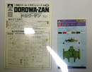 Aoshima 1G-37-800 1/2600 Ideon Dimension Space Cruised DOROWA-ZAN Model Kit E8