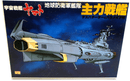 Vintage Bandai Yamato Earth Defense Force Main Battleship Model Kit - WISE GUYS HOBBIES LLC