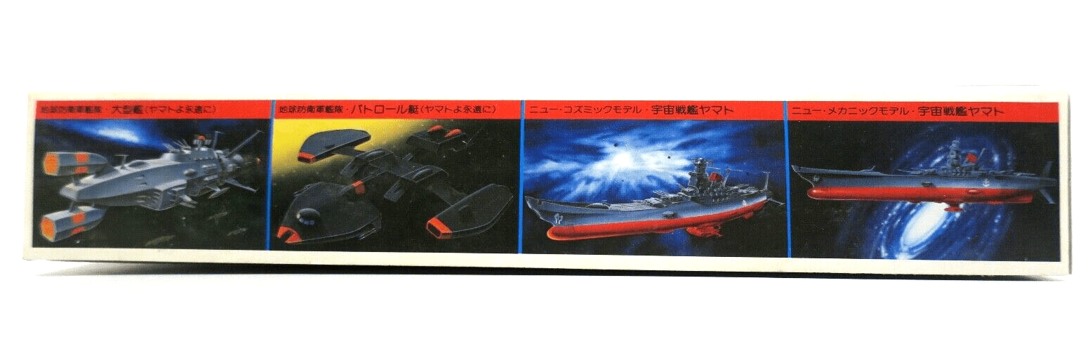 Bandai Star Blazers Yamato Black Nebula Empire Patrol Tank Model Kit 36147 - WISE GUYS HOBBIES LLC