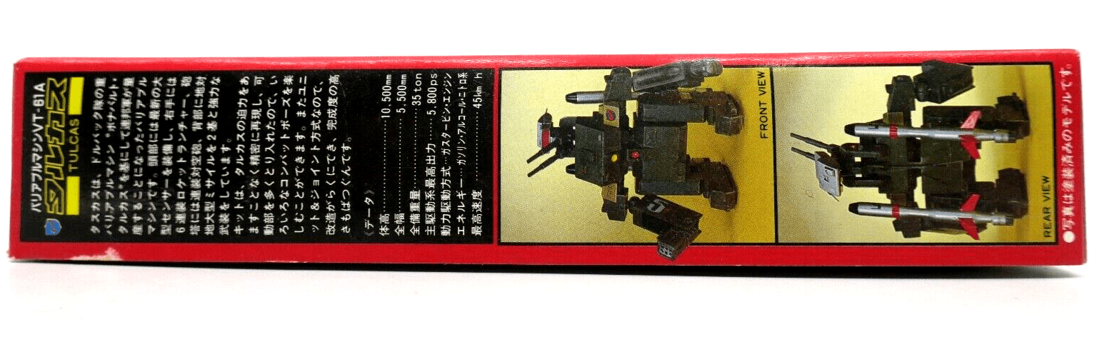 Gunze Sangyo Dorvack 20 1:100 Variable Machine Vt-61a Tulcas Model Kit C10 - WISE GUYS HOBBIES LLC