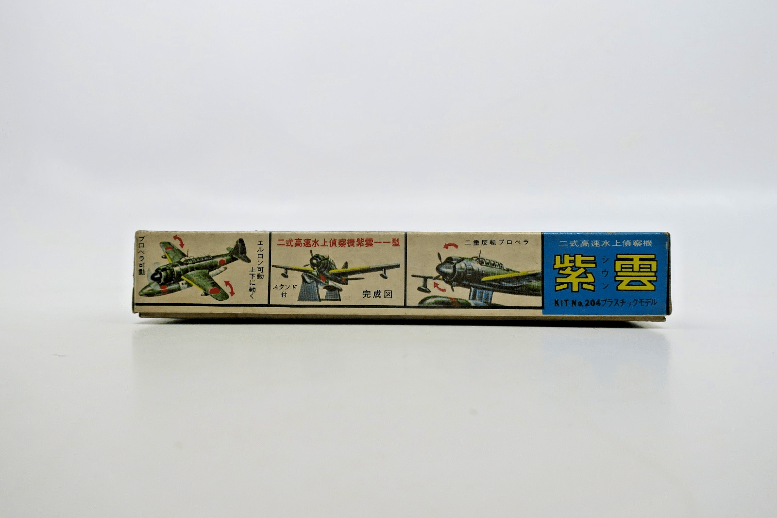 Aosima 1/72 SHIUN NORM Model Kit 204 - WISE GUYS HOBBIES LLC