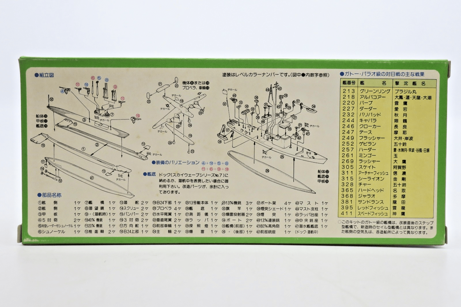 Skywave 1/700 US Navy Submarine GATO Class Model Kit 18 - WISE GUYS HOBBIES LLC