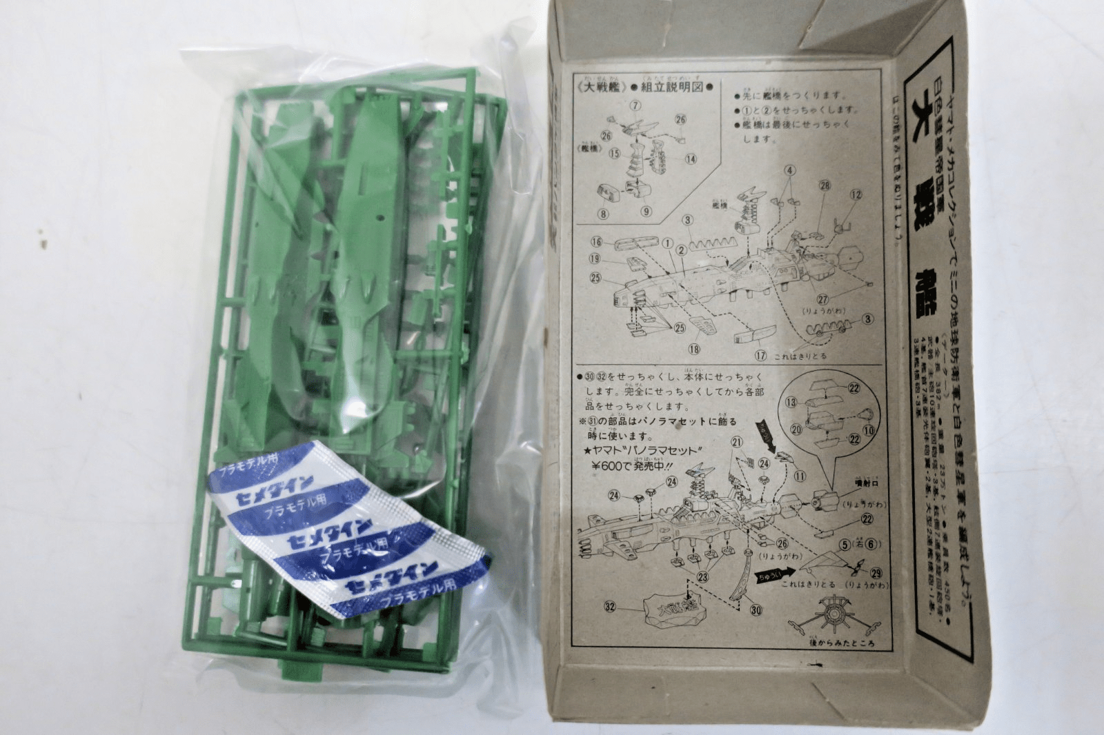 Bandai Space Cruiser Yamato Battleship White Comet Empire Model Kit No.14 - WISE GUYS HOBBIES LLC