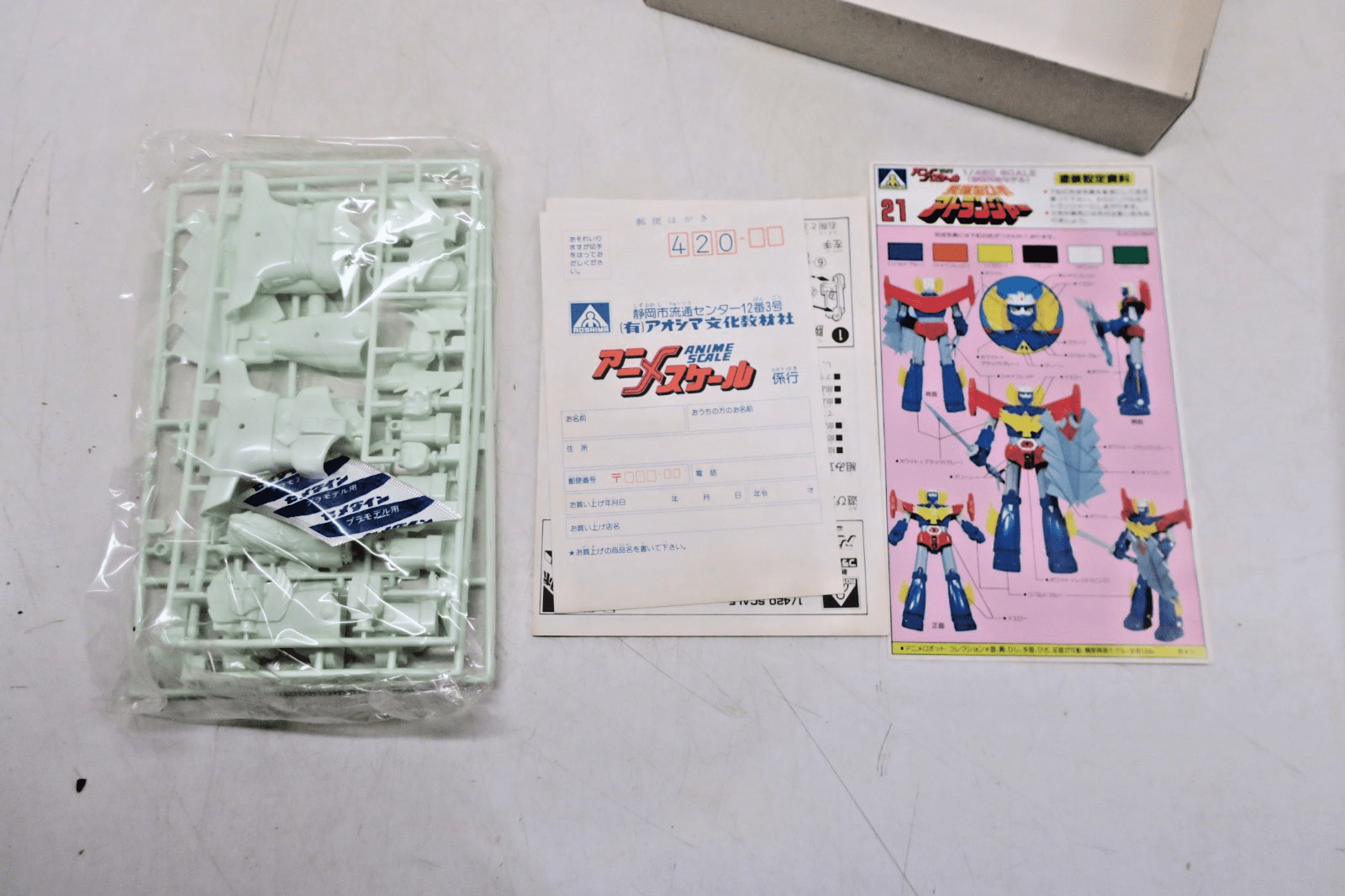 Aoshima 1/420 Gattai Atlanger Model Kit AS-05-300 - WISE GUYS HOBBIES LLC