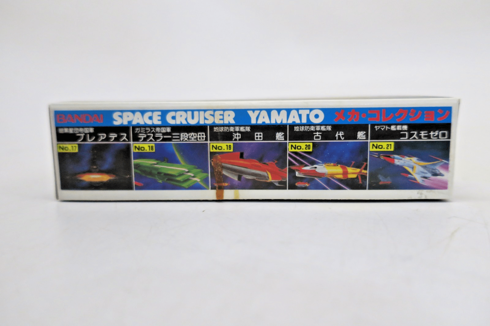 Bandai Space Cruiser Yamato EDF Battle Cruiser Model Kit No.22 - WISE GUYS HOBBIES LLC
