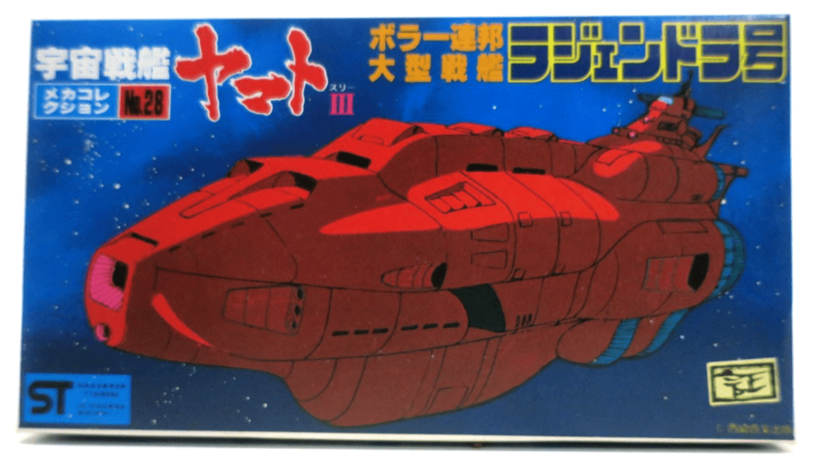 Bandai Space Cruiser Yamato Battleship Rajendra Model Kit No.28 - WISE GUYS HOBBIES LLC