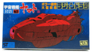 Bandai Space Cruiser Yamato Battleship Rajendra Model Kit No.28 - WISE GUYS HOBBIES LLC