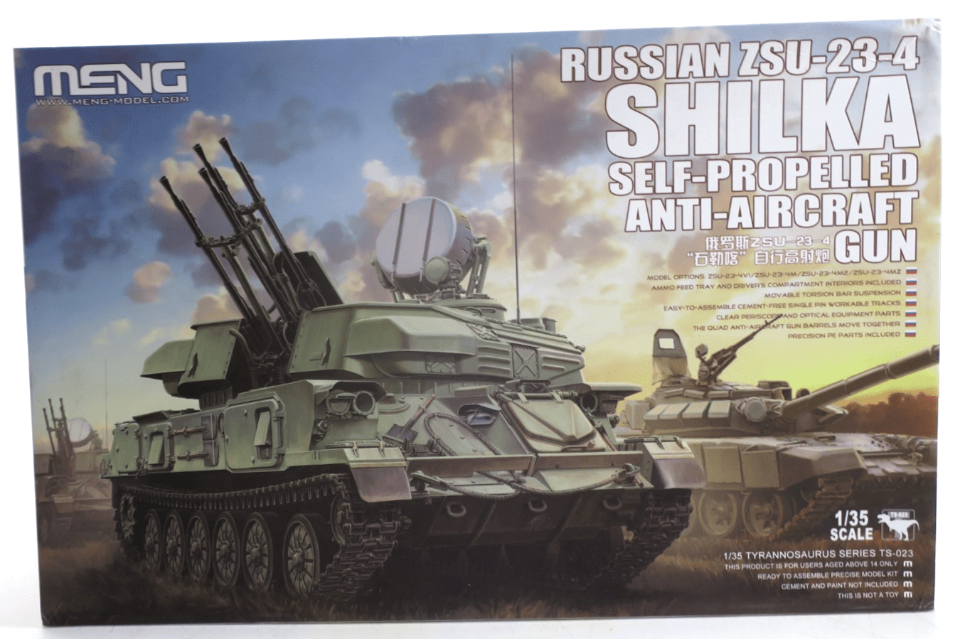 Meng 1/35 Russian ZSU-23-4 Shilka Model Kit TS-023 - WISE GUYS HOBBIES LLC
