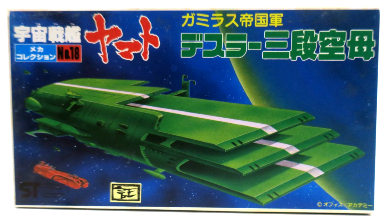 Bandai Space Cruiser Yamato Desler's Triple Deck Carrier Model Kit No.18 - WISE GUYS HOBBIES LLC