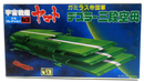 Bandai Space Cruiser Yamato Desler's Triple Deck Carrier Model Kit No.18 - WISE GUYS HOBBIES LLC