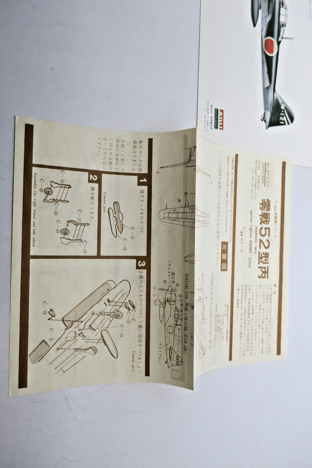 Arii 1/48 Mitsubishi Type 0 Zeke Model Kit - WISE GUYS HOBBIES LLC