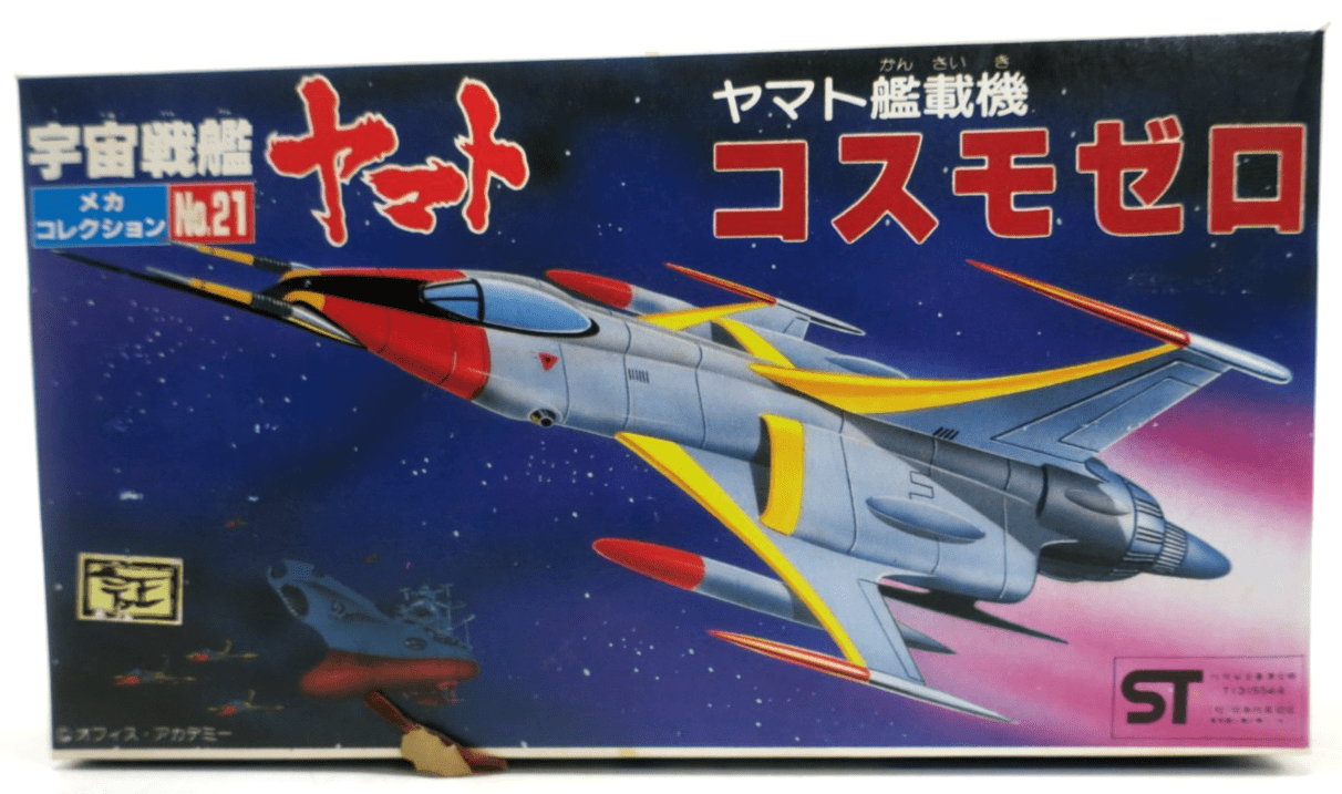 Bandai Space Cruiser Yamato Type O Model 52 Fighter - Cosmo Zero Model Kit No.21 - WISE GUYS HOBBIES LLC