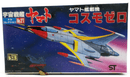 Bandai Space Cruiser Yamato Type O Model 52 Fighter - Cosmo Zero Model Kit No.21 - WISE GUYS HOBBIES LLC