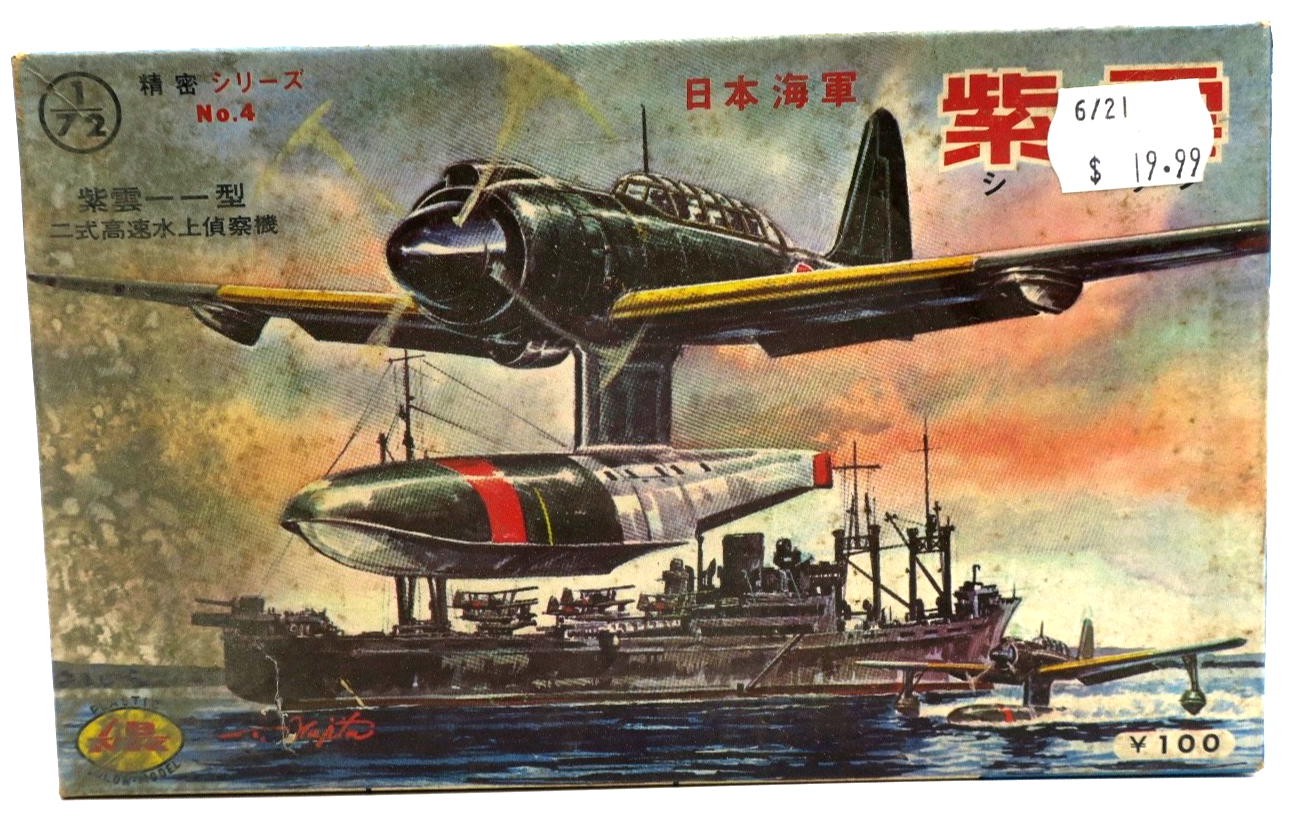 Aosima 1/72 SHIUN NORM Model Kit 204 - WISE GUYS HOBBIES LLC