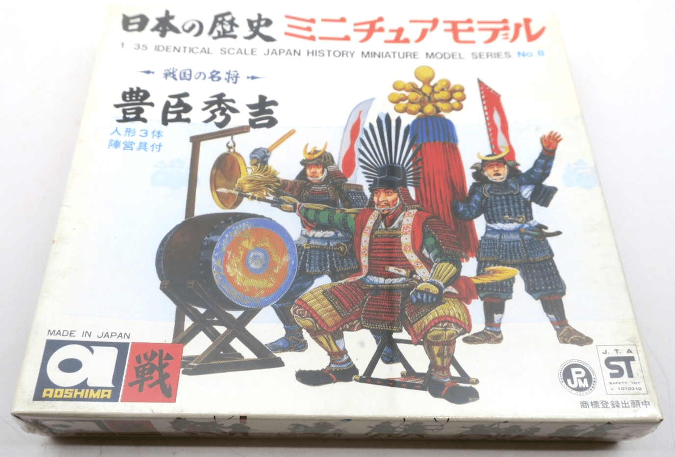 Aoshima Japan History Miniature 1/35 Toyotomi Hideyoshi Model Kit 8 - WISE GUYS HOBBIES LLC