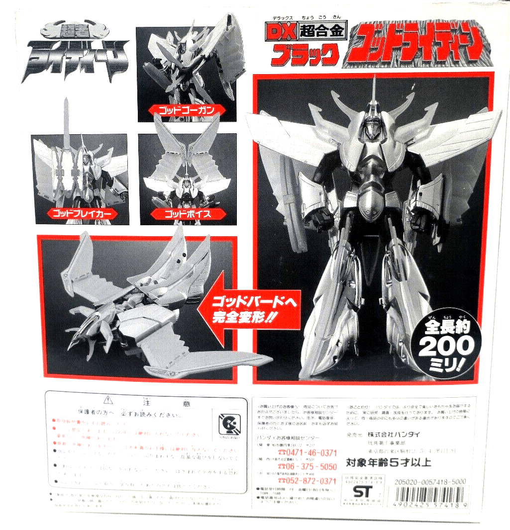 Bandai Chouja Reideen DX Chogokin Black God Reideen Action Figure - WISE GUYS HOBBIES LLC