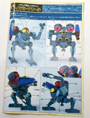 Gunze Sangyo Powered Armor Dorvack 1/100 Idel Mayarl Model Kit (G3)
