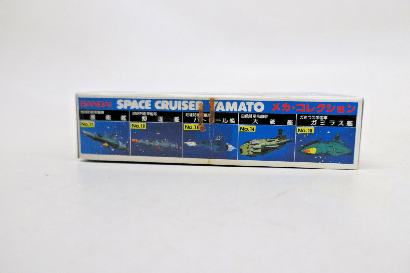 Bandai Space Cruiser Yamato EDF Patrol Cruiser Yunagi Model Kit No.13 - WISE GUYS HOBBIES LLC
