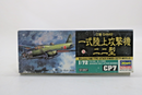 Hasegawa 1/72 Mitsubishi G4M2 Type 1 Attack Bomber (Betty) Model Kit