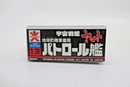 Bandai Space Cruiser Yamato EDF Patrol Cruiser Yunagi Model Kit No.13 - WISE GUYS HOBBIES LLC
