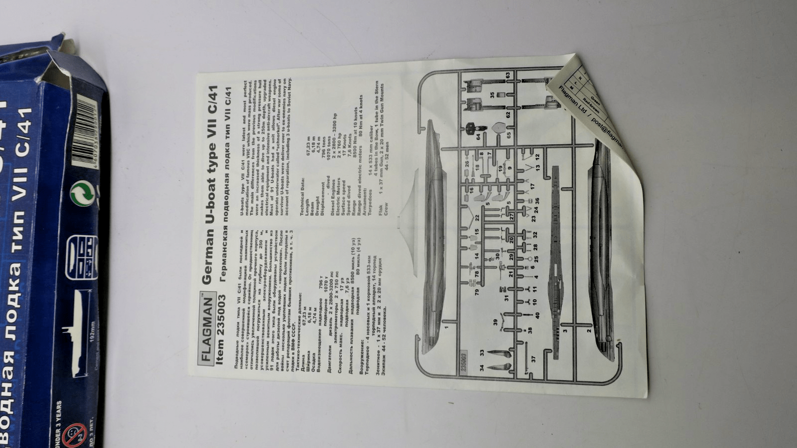 Flagman 1/350 German U - boat type VII C/41 Model Kit 235003 - WISE GUYS HOBBIES LLC