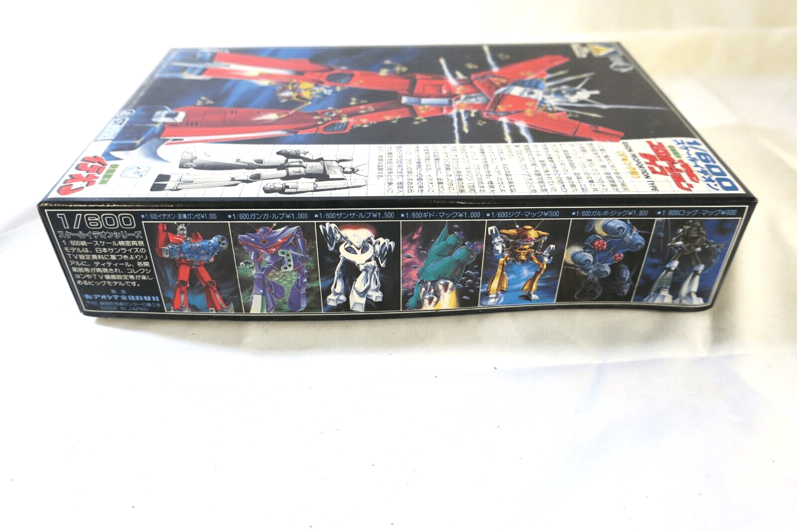 Aoshima 1/600 Ideon Space Runaway Legendary Giant God Model Kit TS-17-700 G5 E4 - WISE GUYS HOBBIES LLC