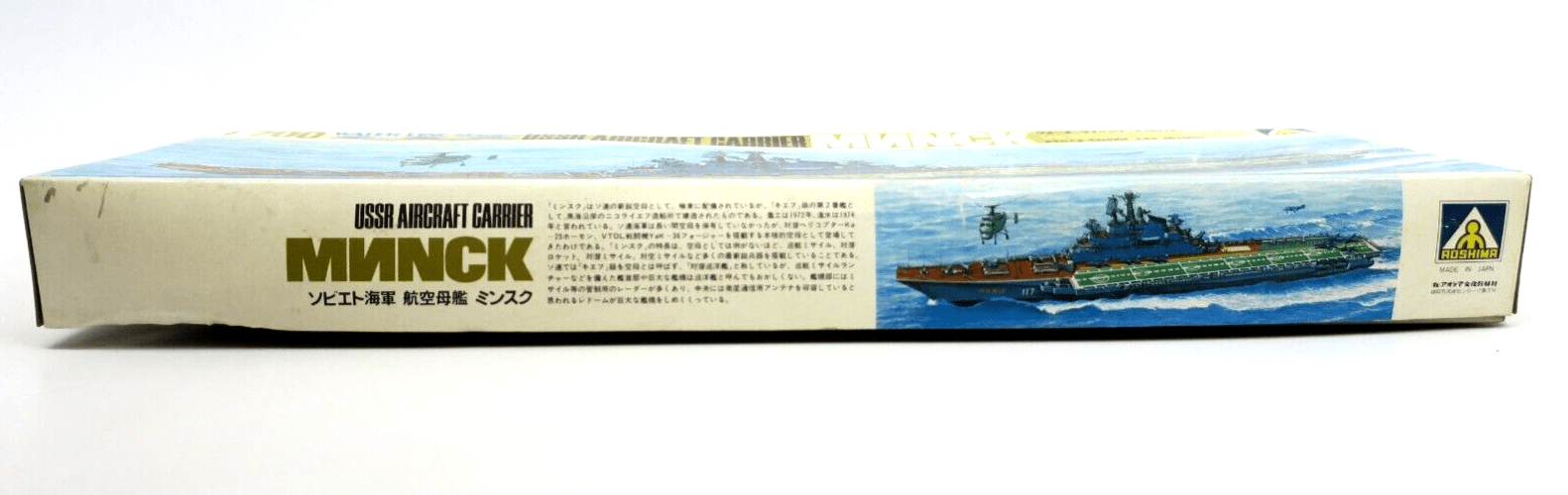 Aoshima 1/700 USSR Aircraft Carrier MNNCK Model Kit - WISE GUYS HOBBIES LLC