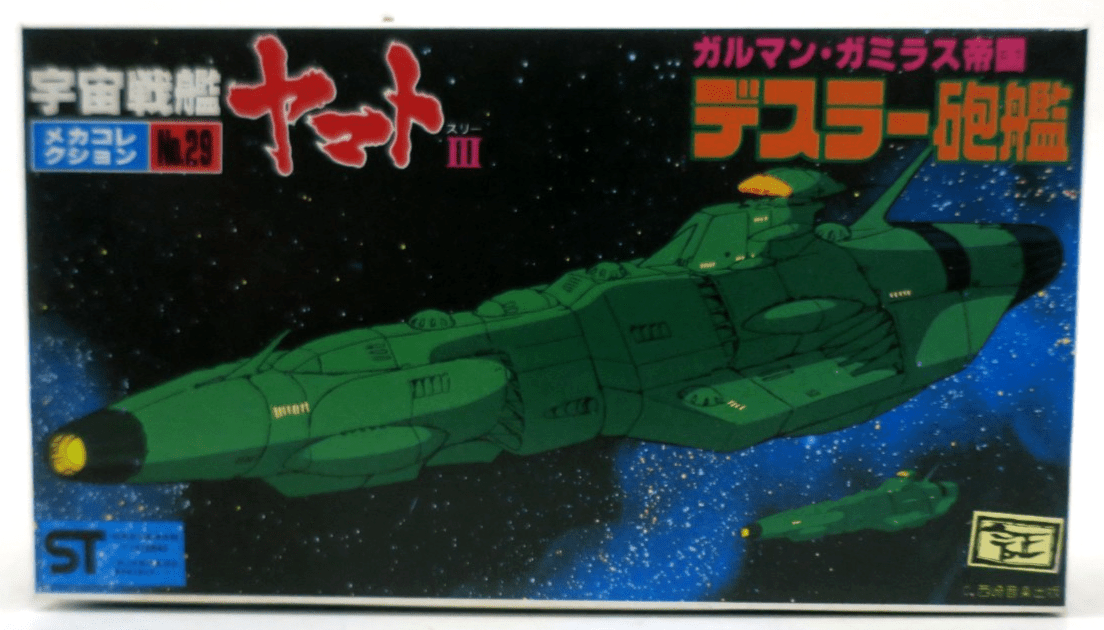 Bandai Space Cruiser Yamato Desler's Gun Ship Model Kit No.29 - WISE GUYS HOBBIES LLC