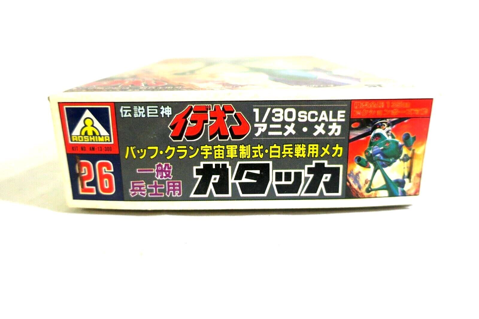 Aoshima IDEON Gadakka Model Kit 1:30 Green Gattacar Model Kit 26 TM-13-300 E7 - WISE GUYS HOBBIES LLC
