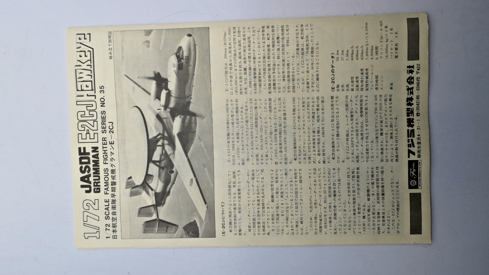 Fujimi 1/72 Grumman E - 2CJ JASDF Hawkeye Model Kit - WISE GUYS HOBBIES LLC