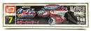 Imai Orguss 1/48 M.Lover Maaie Model Kit No. 7