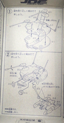 RARE Nitto Crusher Joe 1/35 Diskhound Mini Model Kit No. 9
