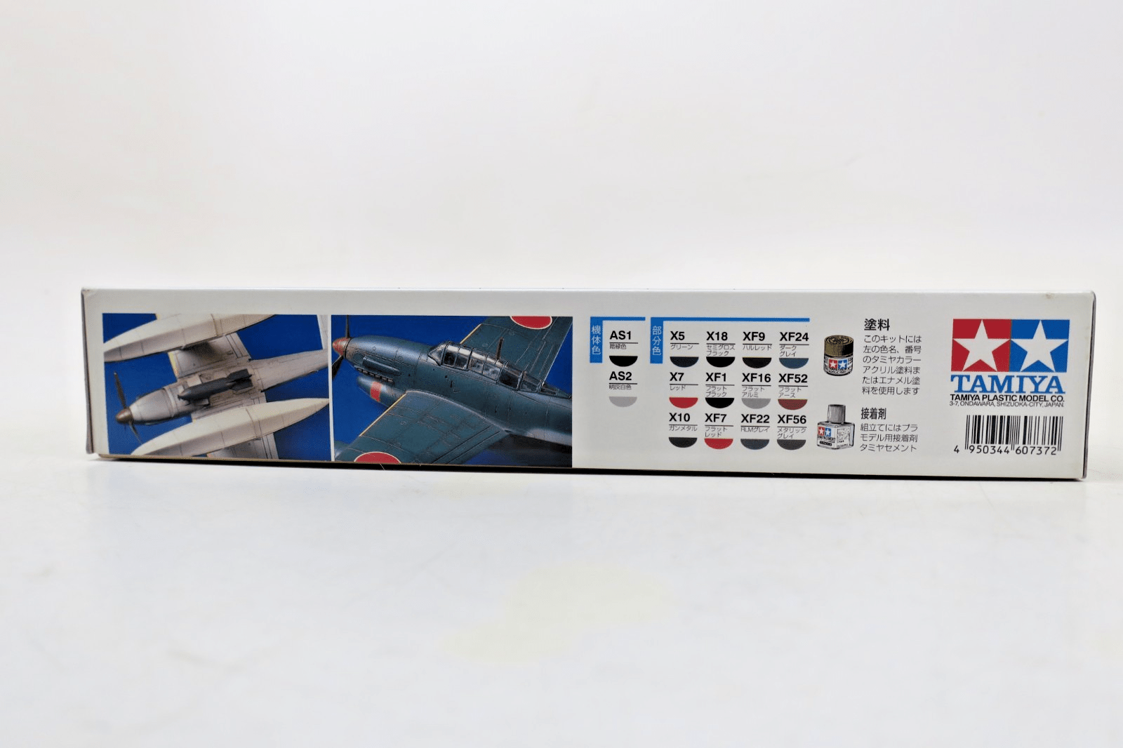 Tamiya 1/72 Aichi M6A1 Seiran Model Kit 37 - WISE GUYS HOBBIES LLC