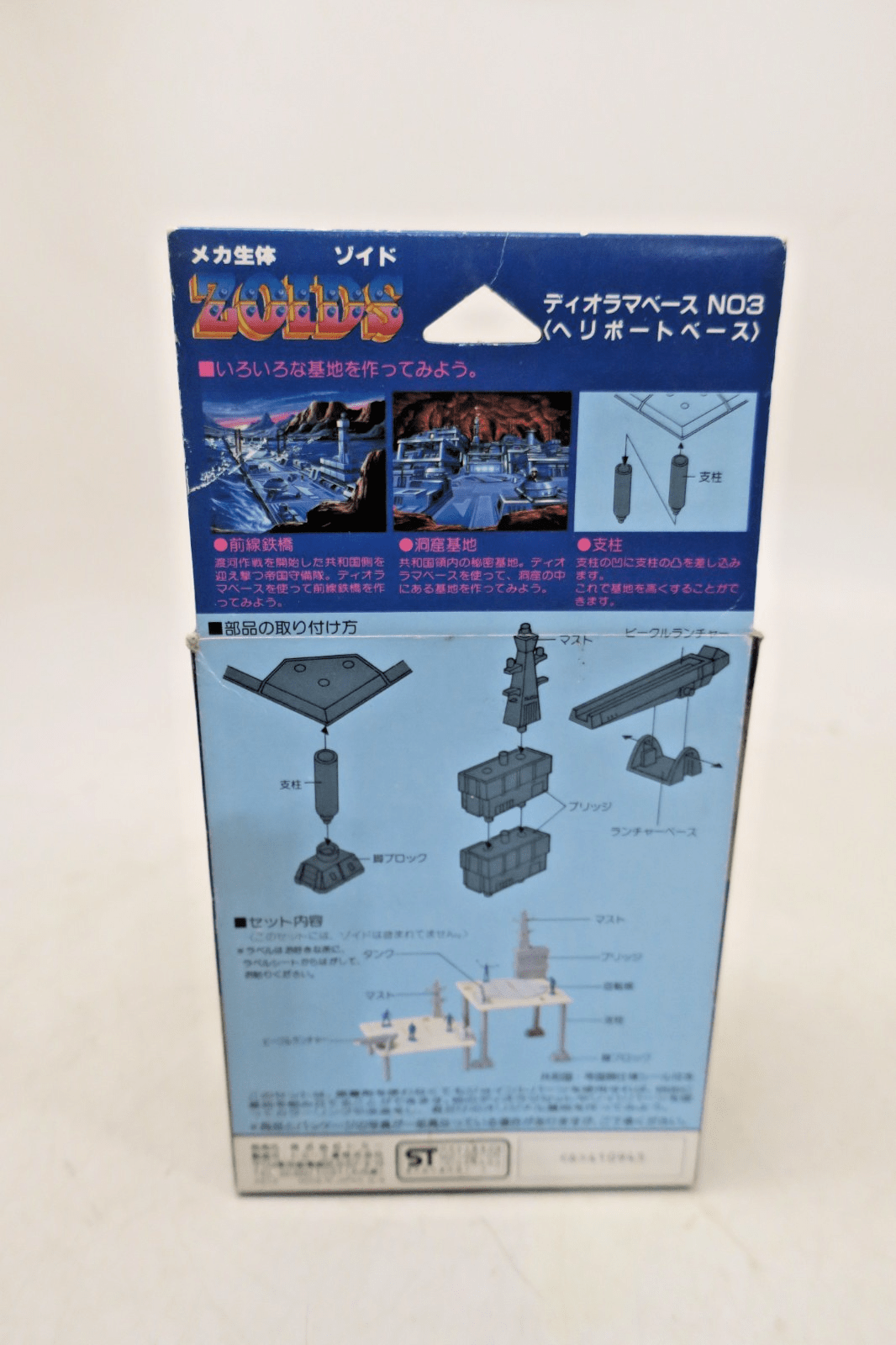 Tomy 1/72 Heliport Base "ZOIDS Zoid" Diorama Base No. 3 [DZ 03] - WISE GUYS HOBBIES LLC