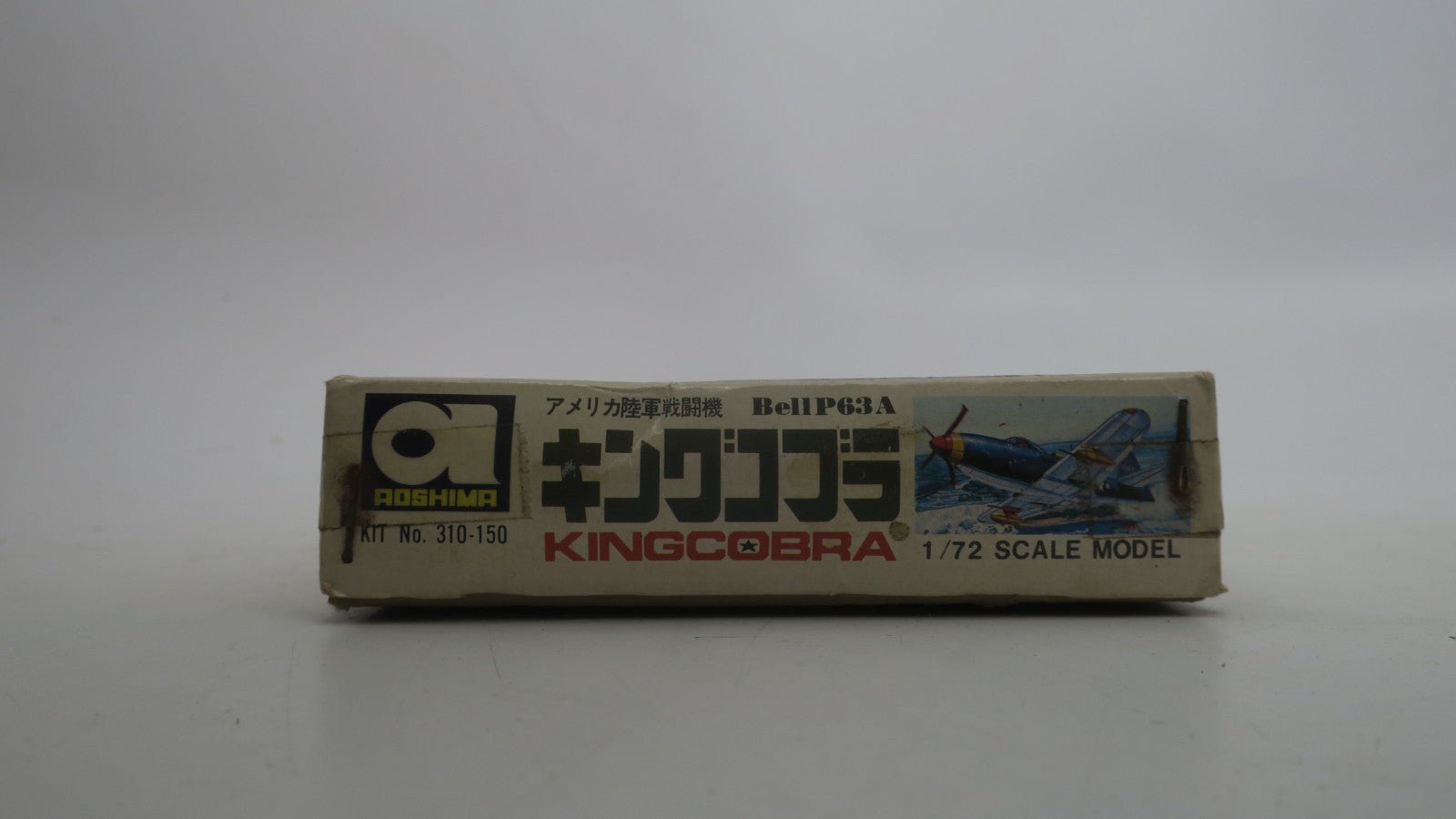 Aoshima 1/72 Bell P63 A King Cobra Model Kit 310 - 150 - WISE GUYS HOBBIES LLC