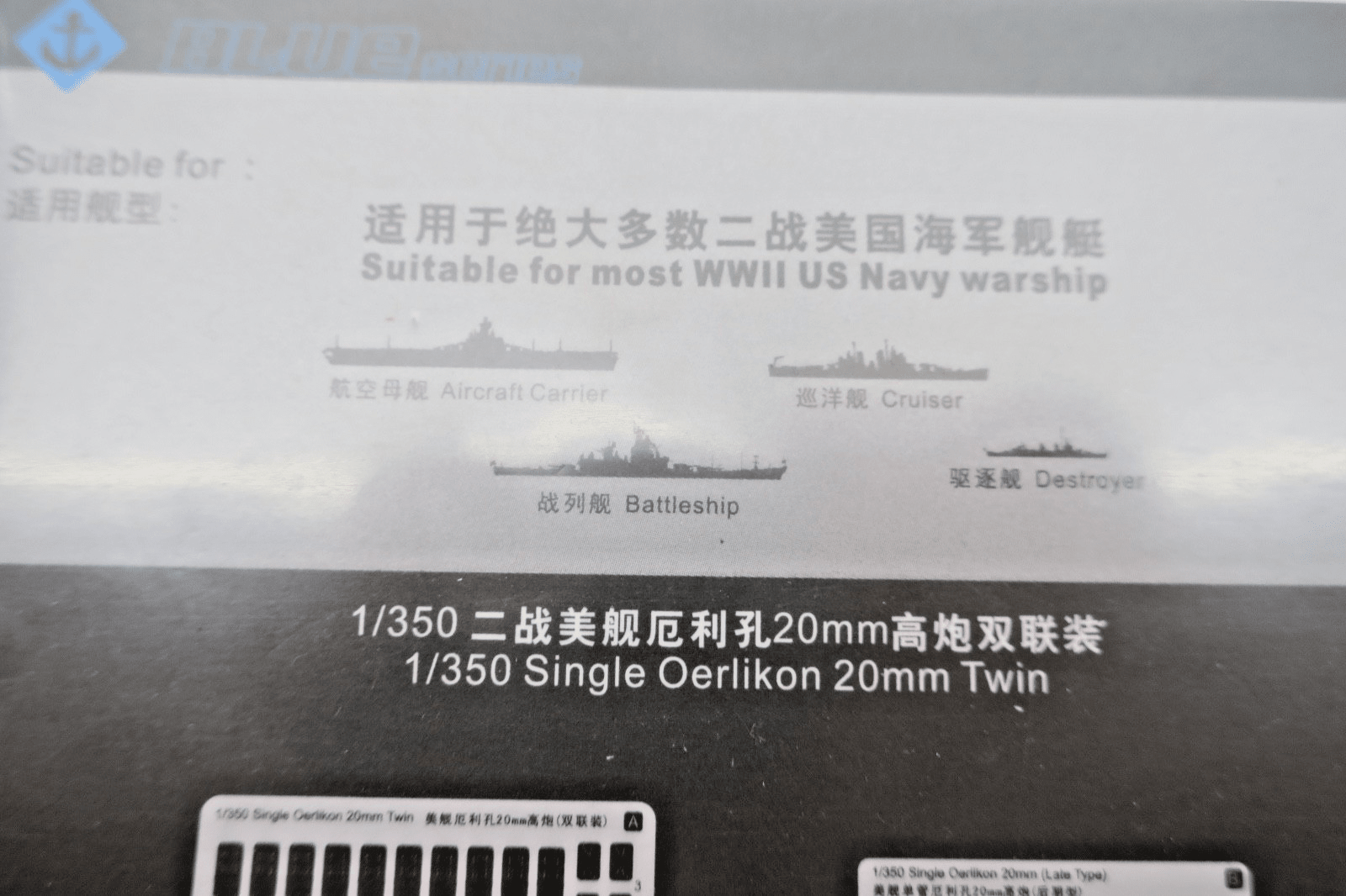 Voyager Model Blue Series 1/350 Single Oerlikon 20mm Twin VND0603 - WISE GUYS HOBBIES LLC
