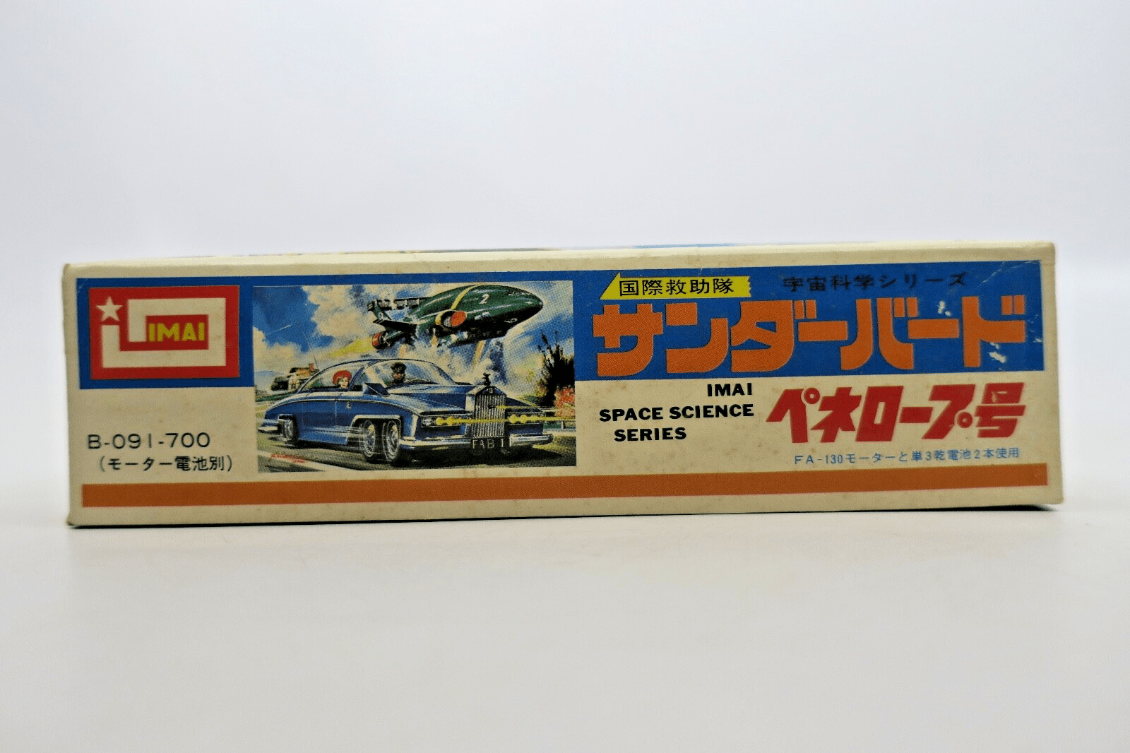 Vintage Imai Thunderbirds Lady Penelope's Rolls Royce Model Kit - WISE GUYS HOBBIES LLC