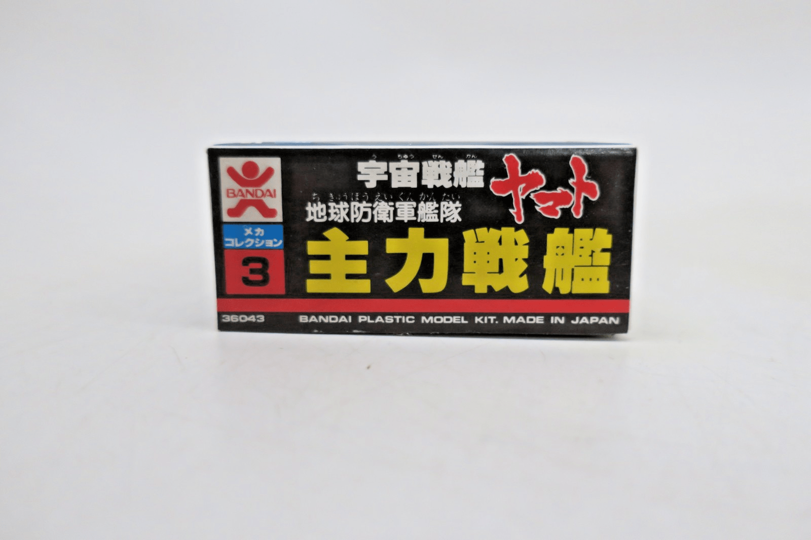 Bandai Space Cruiser Yamato EDF Battleship Model Kit No.3 Variant box - WISE GUYS HOBBIES LLC