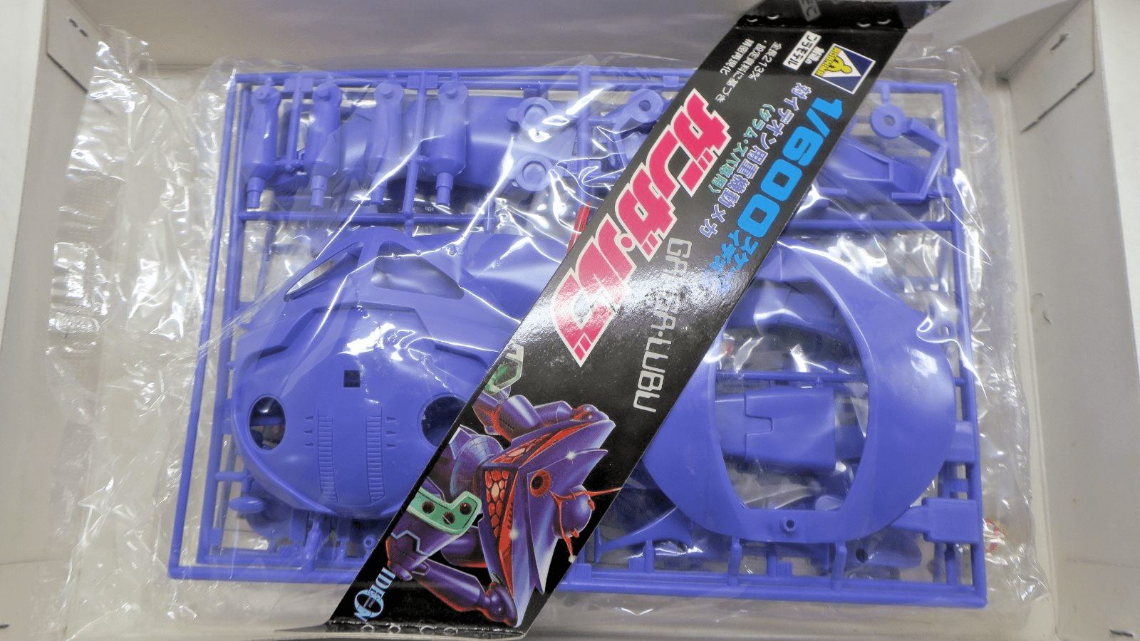 Aoshima Ideon 1/600 Ganga-Lubu Model Kit 3 - WISE GUYS HOBBIES LLC