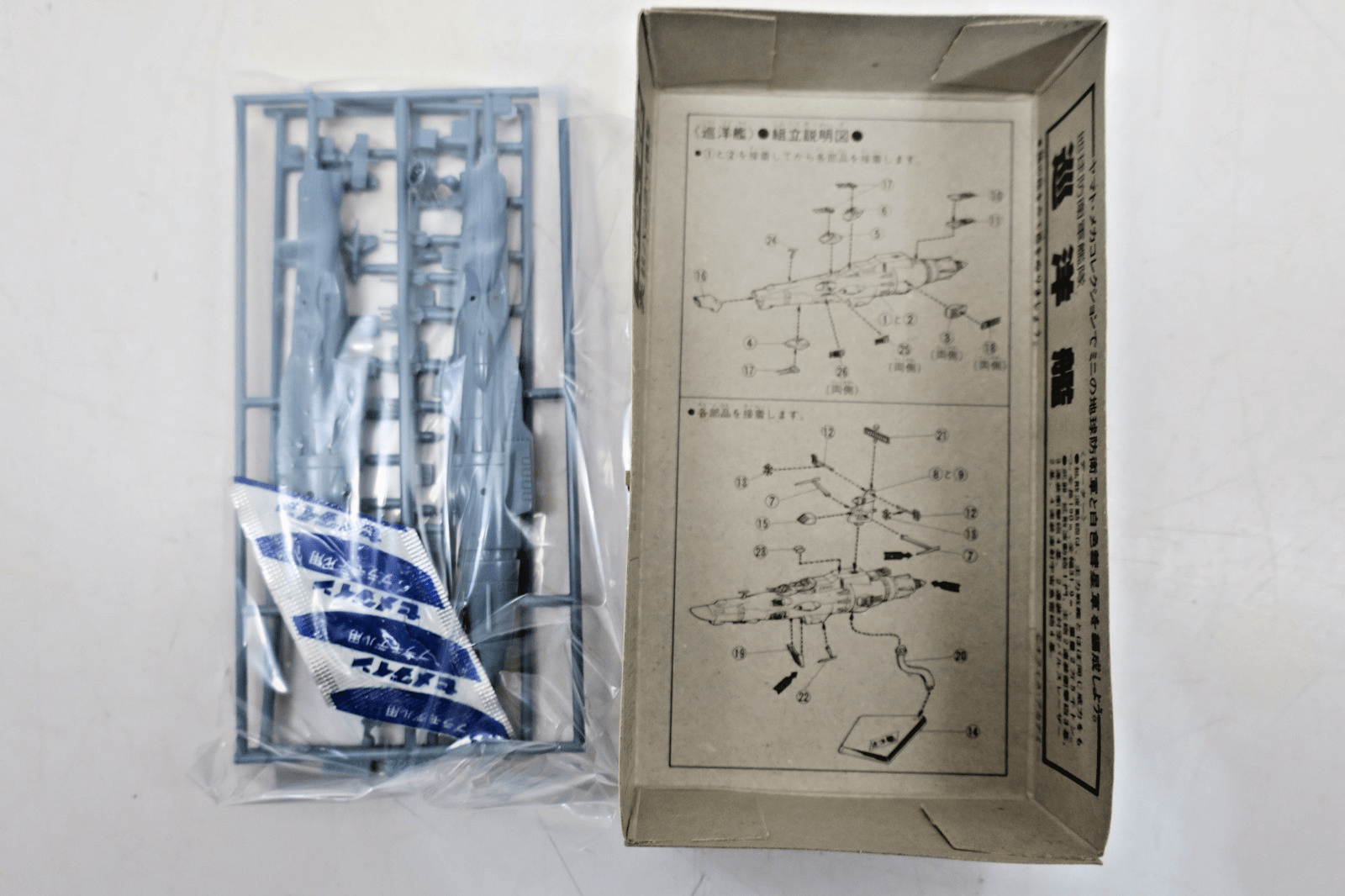 Bandai Space Cruiser Yamato EDF Battle Cruiser Model Kit No.22 - WISE GUYS HOBBIES LLC