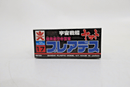 Bandai Space Cruiser Yamato Battleship Pleiades Model Kit No.17 - WISE GUYS HOBBIES LLC