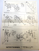 Aoshima Space Runaway Ideon 1/600 Dogu-Mack Model Kit No. 10