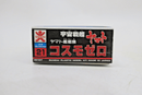 Bandai Space Cruiser Yamato Type O Model 52 Fighter - Cosmo Zero Model Kit No.21 - WISE GUYS HOBBIES LLC