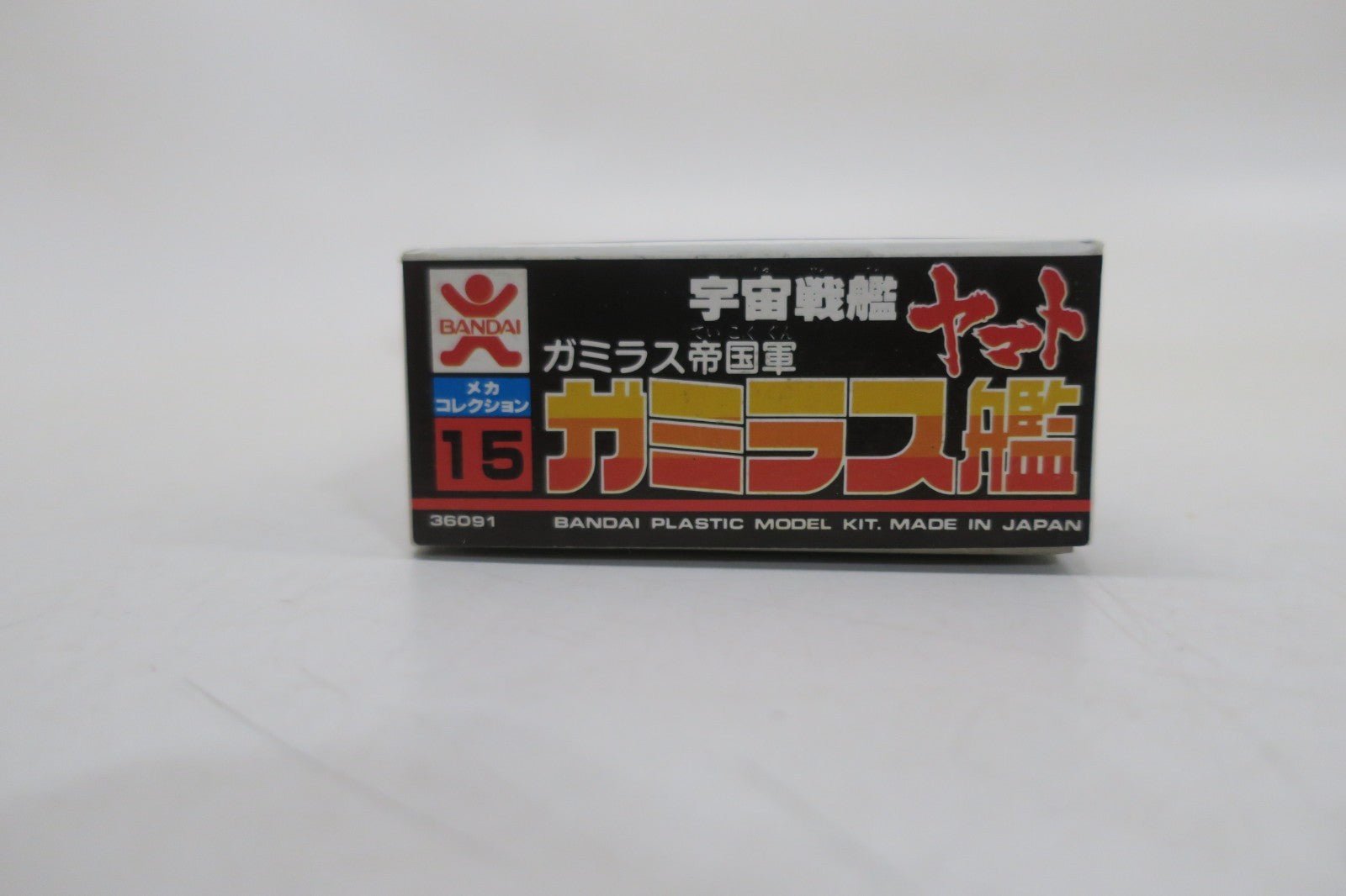 Bandai Space Cruiser Yamato Gamilas Warship Destroyer Type Model Kit No.15 - WISE GUYS HOBBIES LLC