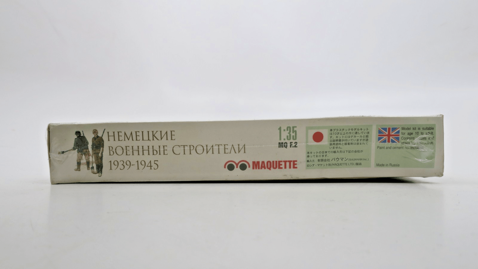 Maquette 1/35 RAD Reichsarbeitsdienst WWII 1939 - 1945 Model Kit MQ F.2 SEALED - WISE GUYS HOBBIES LLC